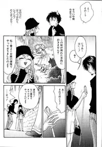 [Minazuki Yuzu] Gibausumun 1