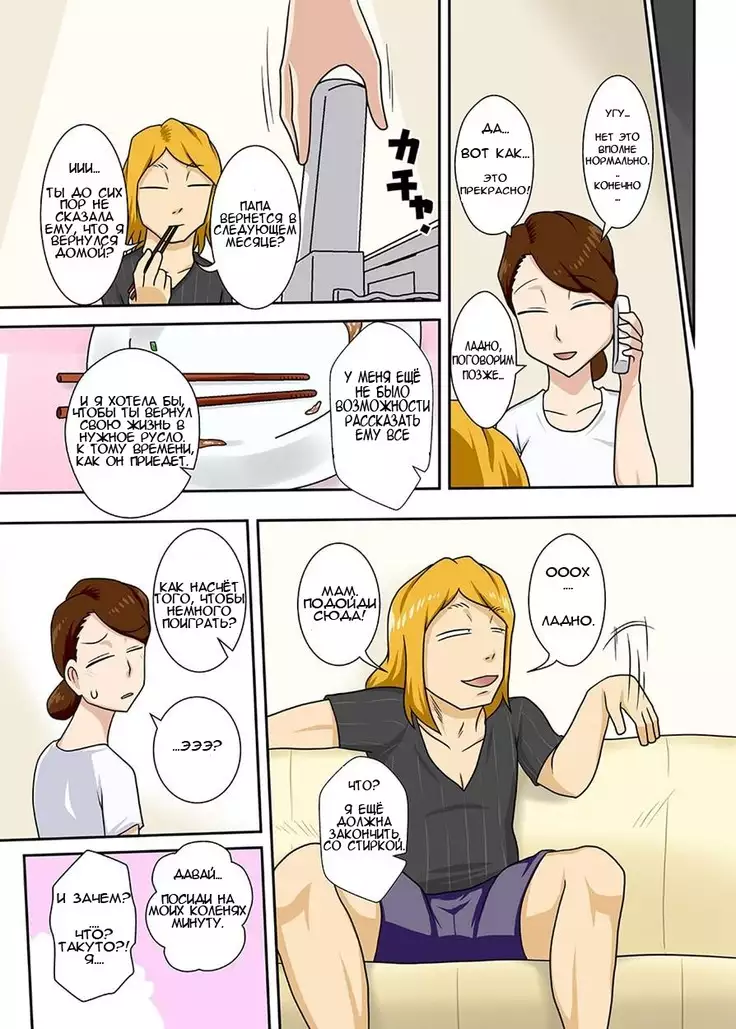 Kaette Kita Musuko ga Kinpatsu Yarichin My Son Returned as a Blond Man-Slut