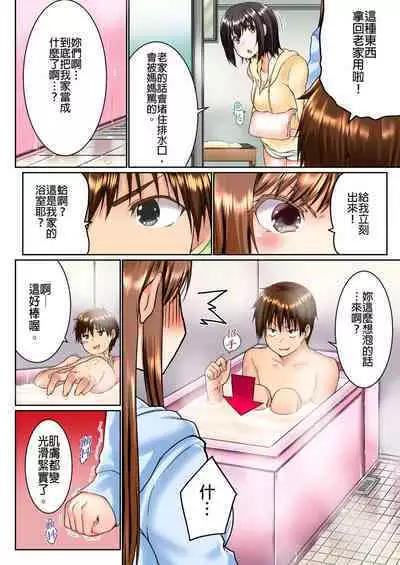 [Kaiduka] Jitsu wa Ima Haittemasu.... Ofuro de Onii-chan no Katai Are ga... | 在洗澡時哥哥的那個…堅挺的東西正在我的裡面… Ch. 1-29 [Chinese]