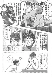 [Tomizawa Jun] Amakuchi Knight 02