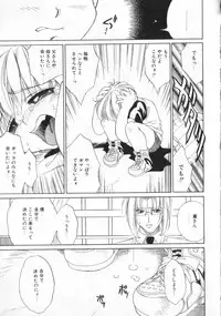 [Anthology] COMIC ShotaKING Vol. 2