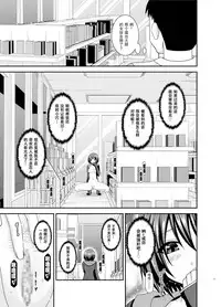 [valssu (Charu)] Mizushima-san wa Roshutsushou [Chinese] [尼尔个人汉化] [Digital]