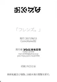 (C92) [SledgehammerOut! (Yoshijima Ataru)] Friends. (Seiren)