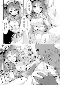 (COMIC1☆11) [Yagisaki Ginza (Yagami Shuuichi)] Nurse aid festa Vol. 2 (Love Live!) [Chinese] [脸肿汉化组]