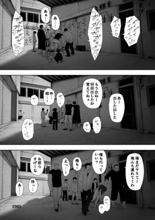 Aisai, dōi no ue, netorare roshutsu