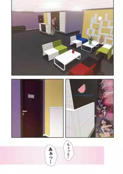 [Kamenoashi] H Mate 1-4