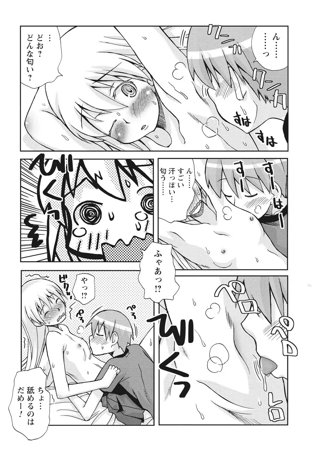 Osana Ane wa Mesu Kusai