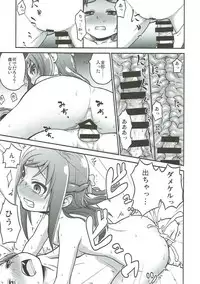 (C85) [Koppun (Hone)] Rikka ni Omakase! (Dokidoki! Precure)