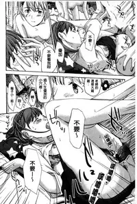 [Asagi Ryu] Onee-san to Aishiacchaou! - Let's Love with Your Sister | 來和大姊姊愛來愛去搞個不停! [Chinese]