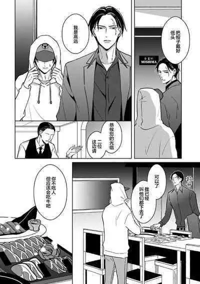 Gokudou wa Kodoku na Oni o Yoru ni Kuu | 黑道于夜晚吞噬孤独之鬼