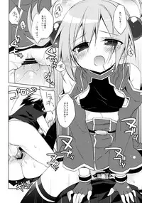 (C82) [23.4do (Ichiri)] Sword Art Offline -Silica Route- (Sword Art Online)