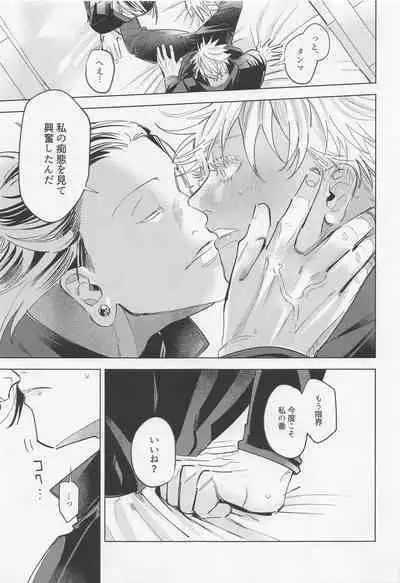 bokudatteomaenishitai