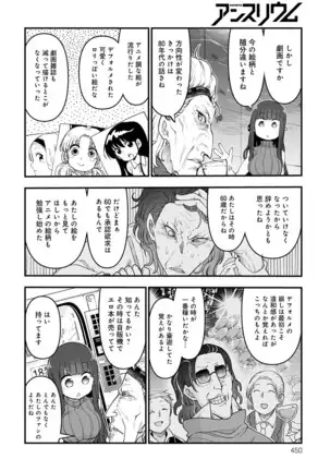 COMIC アンスリウム 2020年10