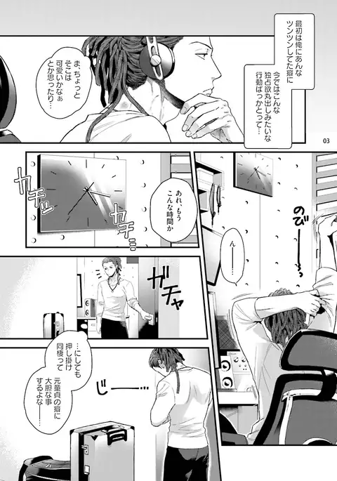 Yarichin DJ ★ Virgin Remix