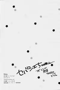 (C86) [Pink Kitten (Naokichi.)] Slow (Black Butler)