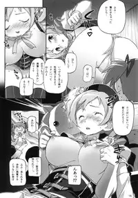 (COMIC1☆5) [SNOB NERD WORKS (Sameda Koban)] MADOHOMU (Puella Magi Madoka☆Magica)
