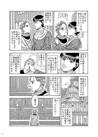 [Oilibhéar] Lilíoch —White Lily—