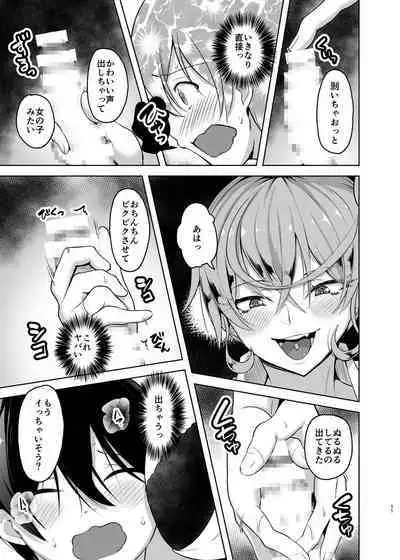 Kureengeemu o shite iru kawaii JK gyaru o sukoshi tetsudaou to shite mitara ima wa kanojo no paizuri kara hanare rarenai! !