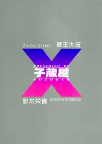 [Eiki Eiki] Please Look at the Stars in the Night Sky (Code Geass) [English]