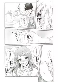 (C93) [Alpha to Yukaina Nakamatachi (ALPHa)] Karen, Yuuenchi de Hashaidara (THE IDOLM@STER CINDERELLA GIRLS)