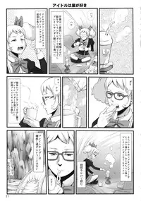 (C85) [Izakaya Yocchan (Enoshima Iki)] Sacrament (Aikatsu!)