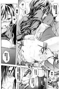 [Umiushi] Honey Play [Chinese]
