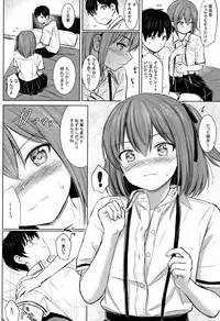 [Reco] Temptation
