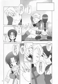 (C55) [Bakuhatsu BRS.] Soul of Sword (Soul Calibur)