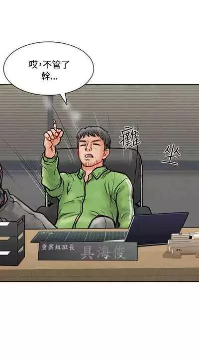 極品賣身女 1-34