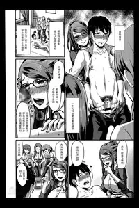 [Shinooka Homare] Foot Lycra e Youkoso! (Girls forM Vol. 07) [Chinese] [黑条汉化]