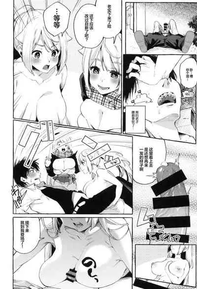 Sore Ike! Kunoichi Otoha-chan | 飞腾吧!女忍者乙羽酱!