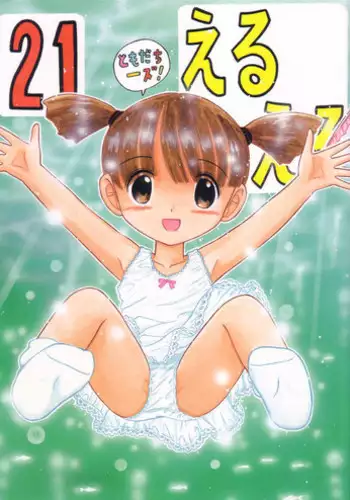 (C66) [Momo no Tsubomi (Various)] Eru Eru 21 (Various)