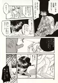 [Okuma Masami] Oshiete Onee-sama