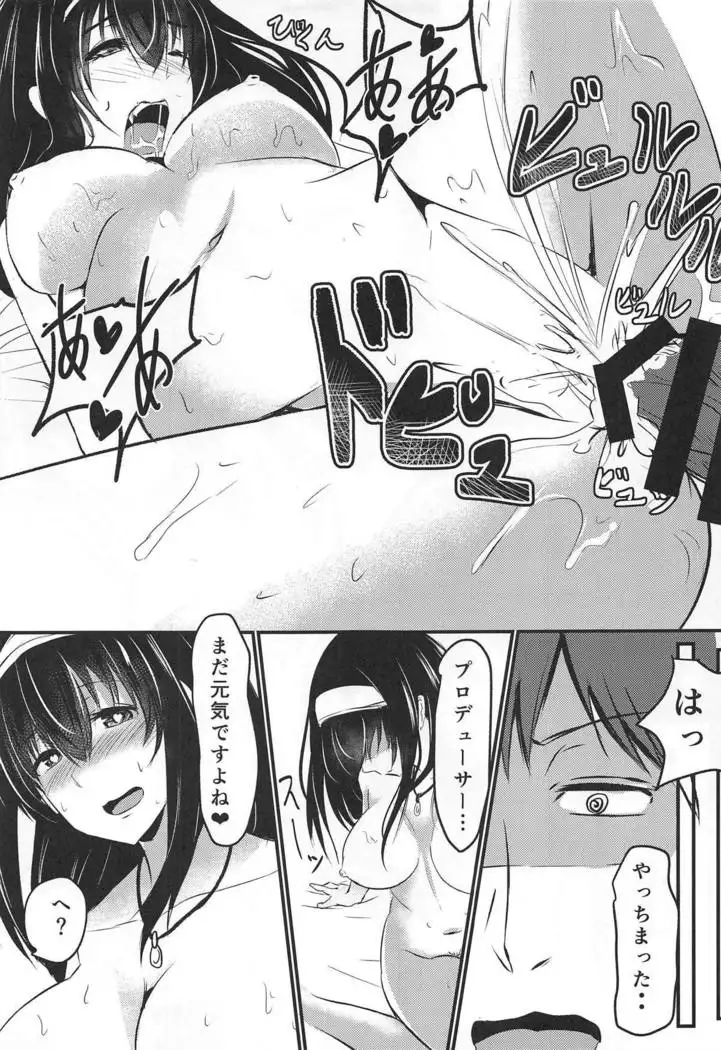 Sagisawa-san Nani Shiterun desu ka?