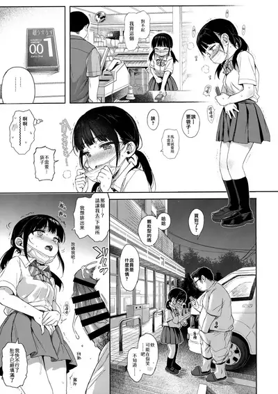 (C97) [micro page (Kuromotokun)] JC Kankin de Seikyouiku + JC no Omake [Chinese] [无毒汉化组]