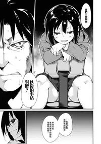 (C90) [Nagomiyasan (Suzuki Nago)] Shoujo M -ep.3- [Chinese] [嗶咔嗶咔漢化組]