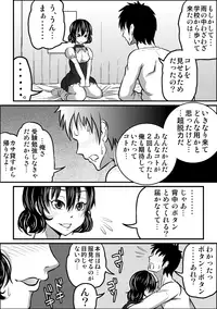 [Rasen Kyuuri] If"s Moshimo, Isozaki Izumi to (I"s)