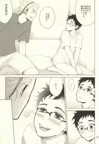 (C86) [Otona Ookami (Arima Chimako)] Coach no gokai to sensei no himitsu (Haikyuu!!)