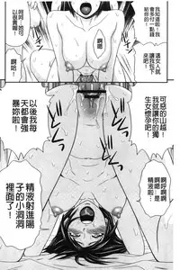 [Ikoma Ippei] Kiseki No Zaajiru | 奇蹟的精汁 [chinese]