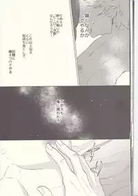 (Douyara Deban no Youda! 8) [Fuzainoyamada (Fuzai Yumoto)] MAYDAY (Boku no Hero Academia)