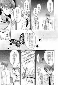 (SUPER22) [Kuzumochi (Kuzuyu, Kuzukiri)] Glory Days -Eikounaru Hibi- (Kuroko no Basuke)