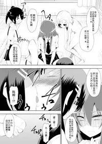 [Dining] Ashidorei Shoujo 2 ~Ashiname Zoukin ni Ochita Seitokaichou~ [Chinese] [不咕鸟汉化组]