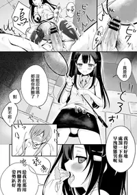 [Suzuki Akoni] Kataguruma x Shoujo (COMIC L.Q.M ~Little Queen Mount~ Vol. 3) [Chinese] [無邪気漢化組] [Digital]
