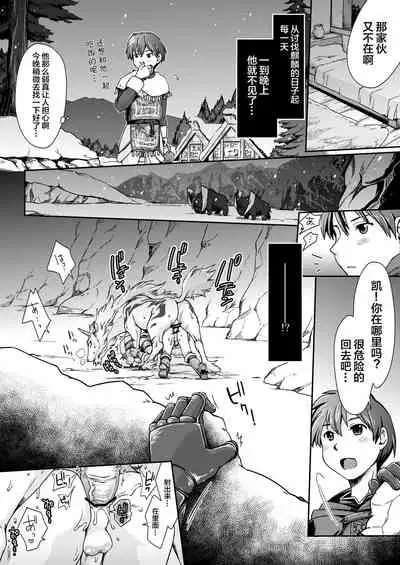 Kirin to Narga to Hunter to