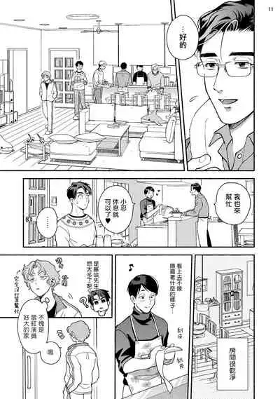 Fujisaki Shinobu wa Kaku Katariki 4 Yasaka Yuusuke to Himitsu no Heya | 藤咲忍如是说4 八坂祐介和秘密房间