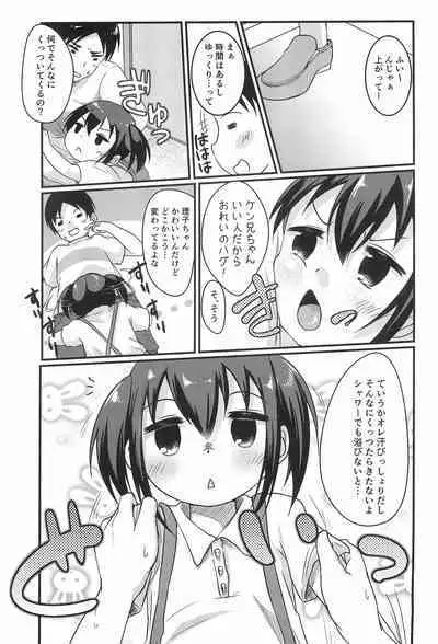 Chicchakute Ecchi Hon 3