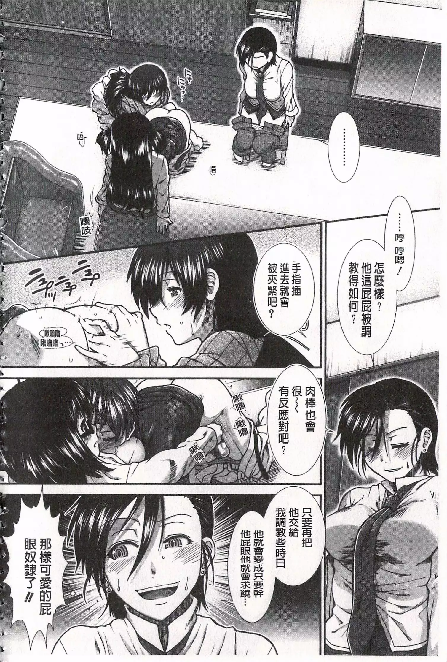 Ketsusen Ryaku | 尻戰略