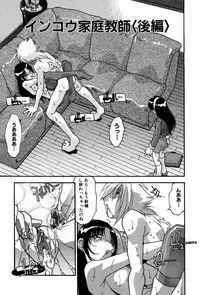 [Hindenburg] Ninshin Shichau - Become Pregnant Ch. 1-14 [English] [Januz]