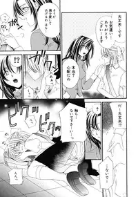 [Kitano Urara] First Love