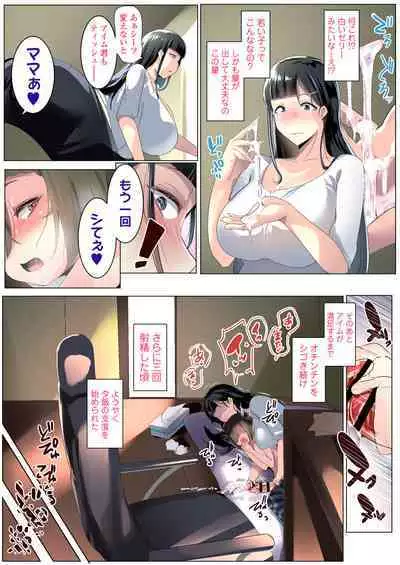 [Misaki (Muneshiro)] Kurokamitsuma no Otomodachi